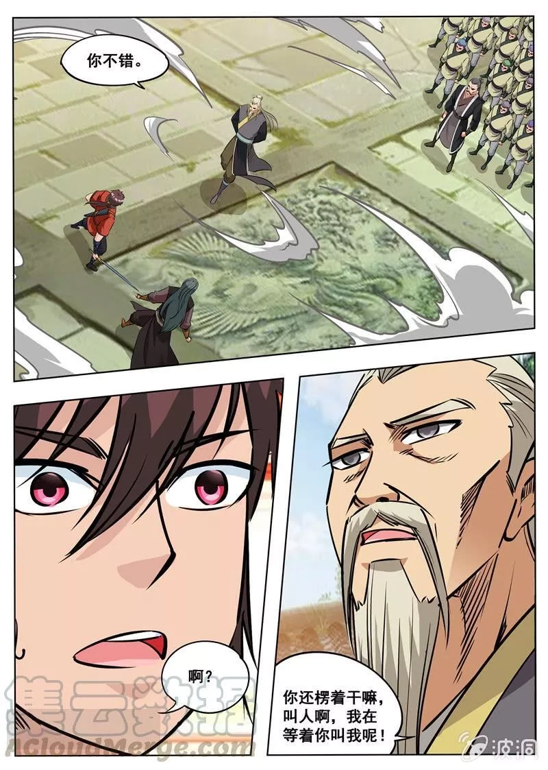 大剑神,第177话 打碎元胎,第25张